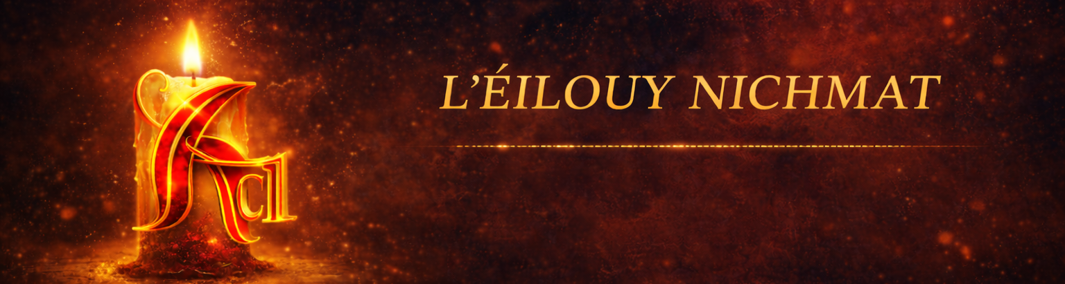 Aperçu Leilouy Nichmat